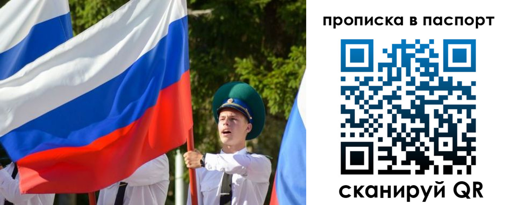 прописка регистрация в Петровске