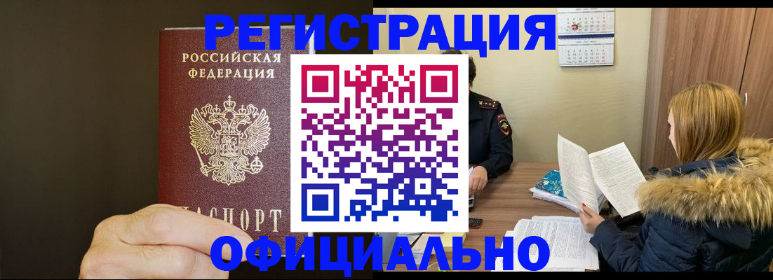 миграционный учет в Петровске