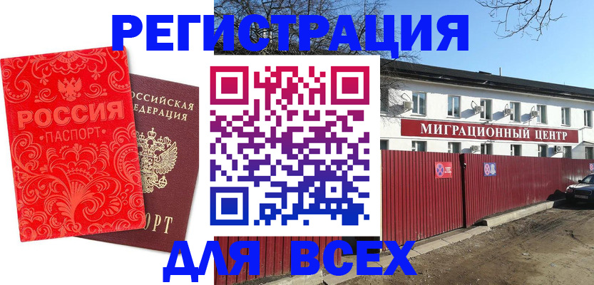 временная регистрация гарантия в Петровске