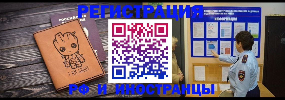 прописка 2025 в Петровске