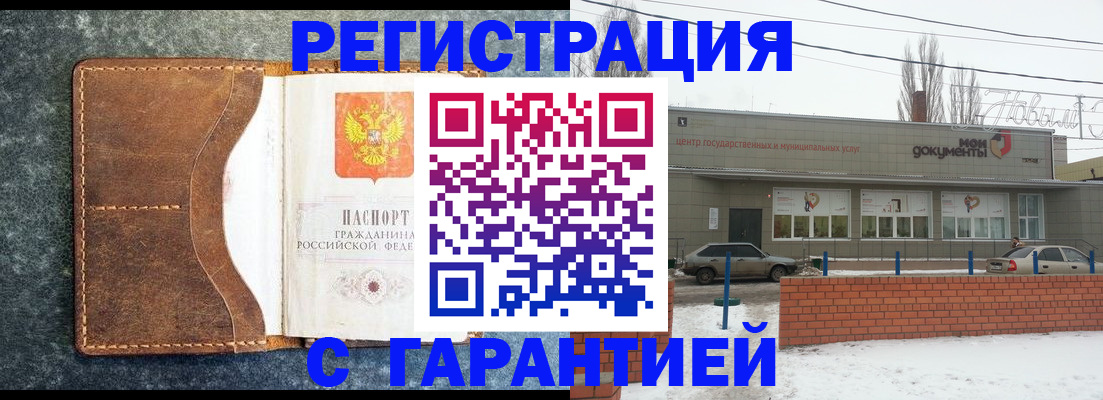 временная прописка в Петровске